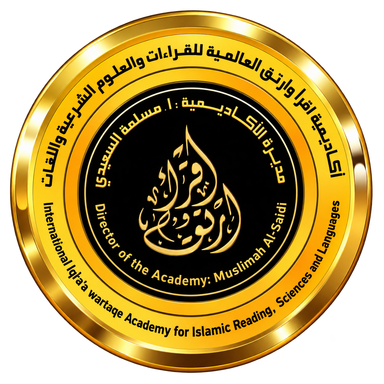 شعار أكاديمية اقرأ وارتق